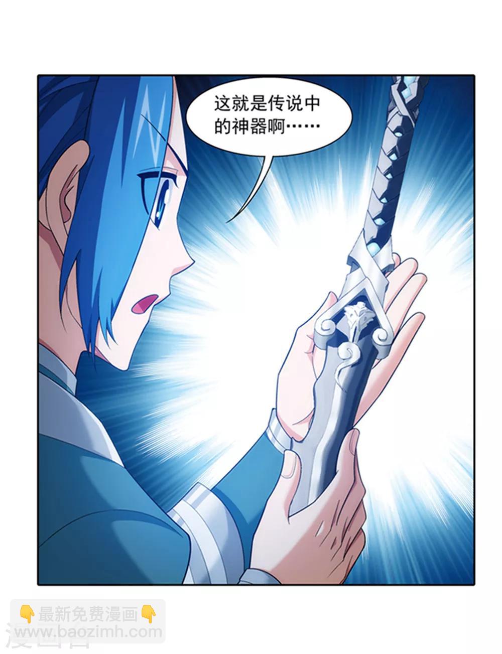 🍼斗破苍穹之大主宰 第344话 锻器神晶？！ 第31页