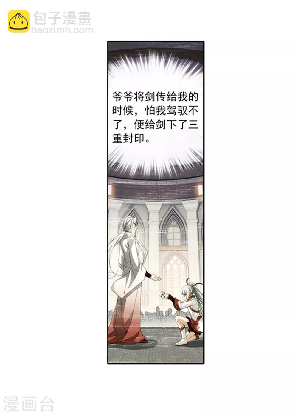 🍼斗破苍穹之大主宰 第344话 锻器神晶？！ 第32页