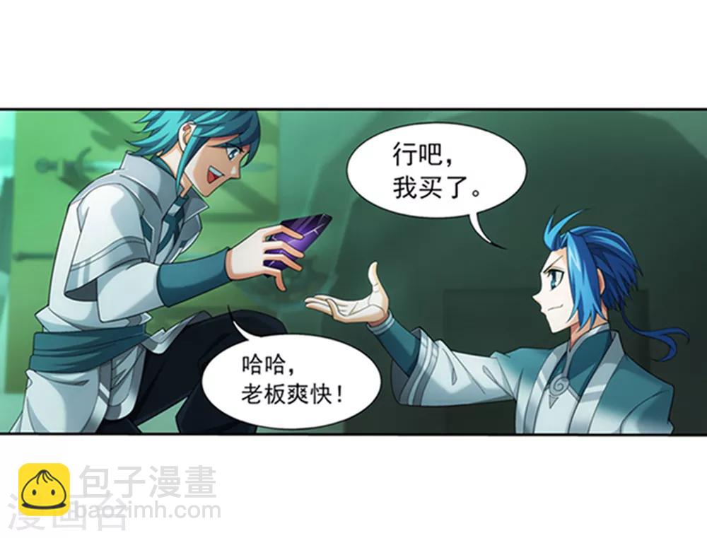 🍼斗破苍穹之大主宰 第344话 锻器神晶？！ 第38页