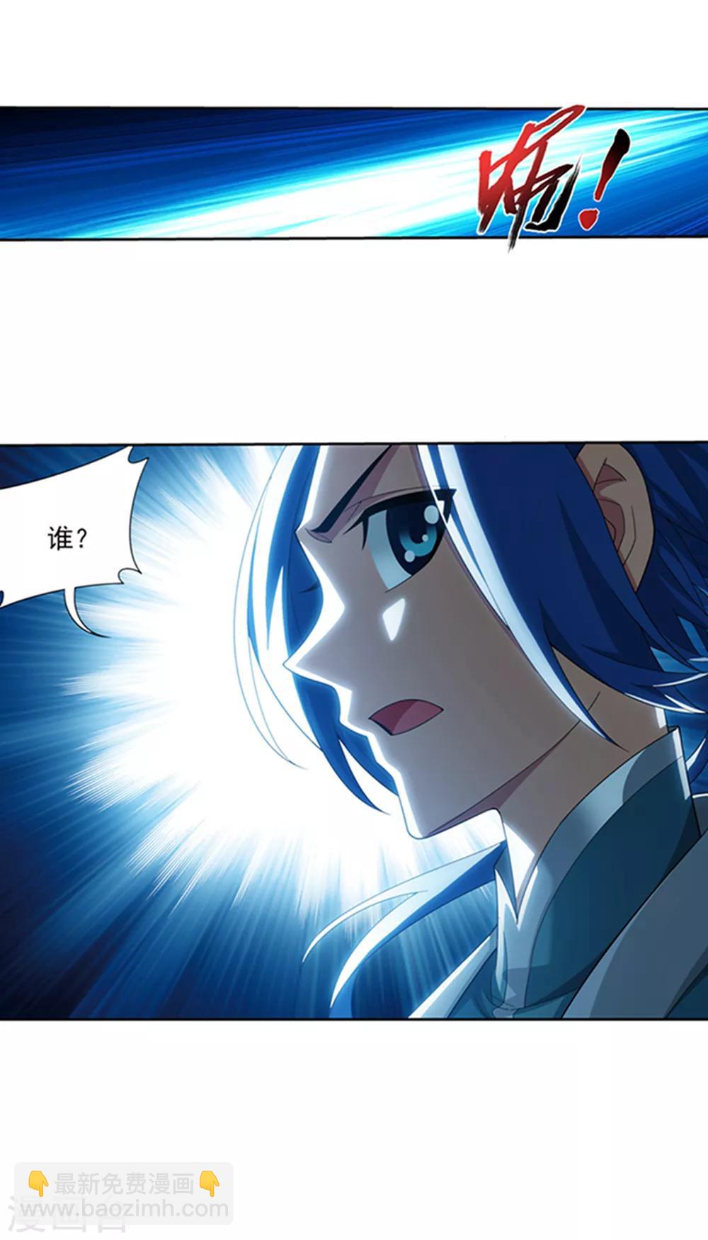 🍼斗破苍穹之大主宰 第344话 锻器神晶？！ 第39页