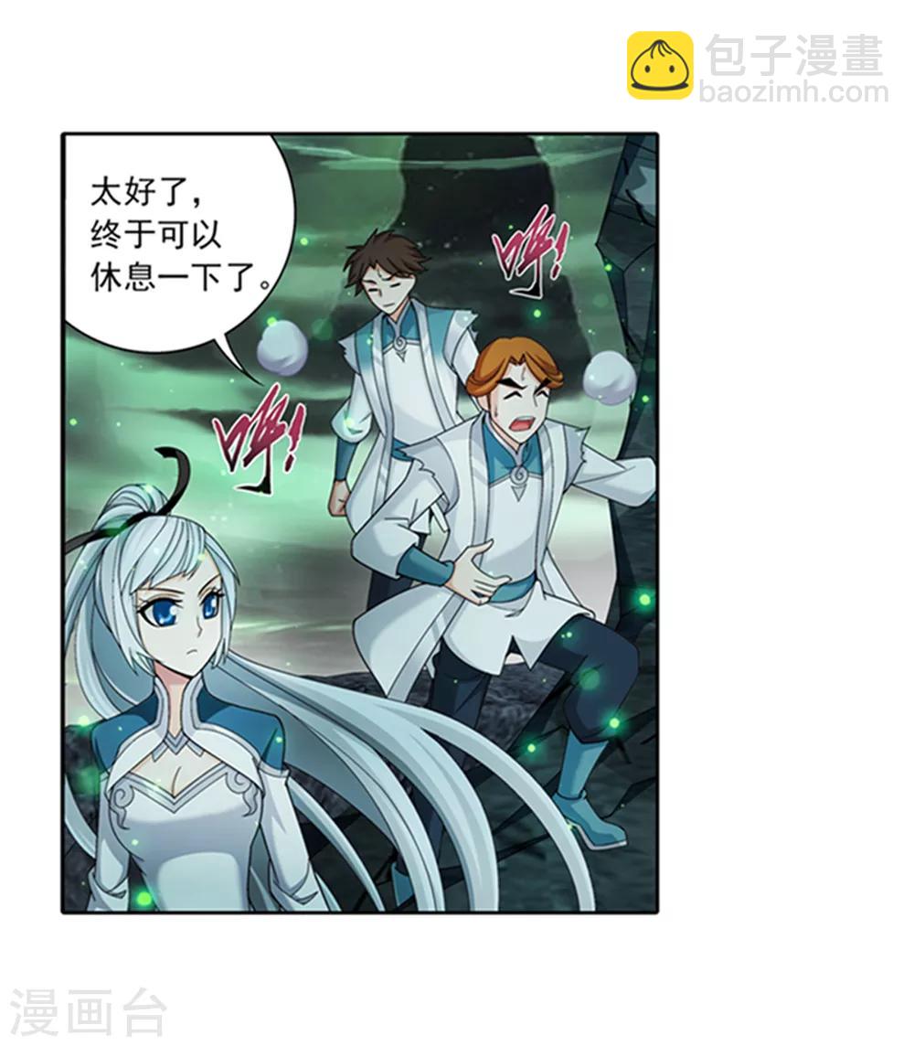 🍼斗破苍穹之大主宰 第344话 锻器神晶？！ 第4页