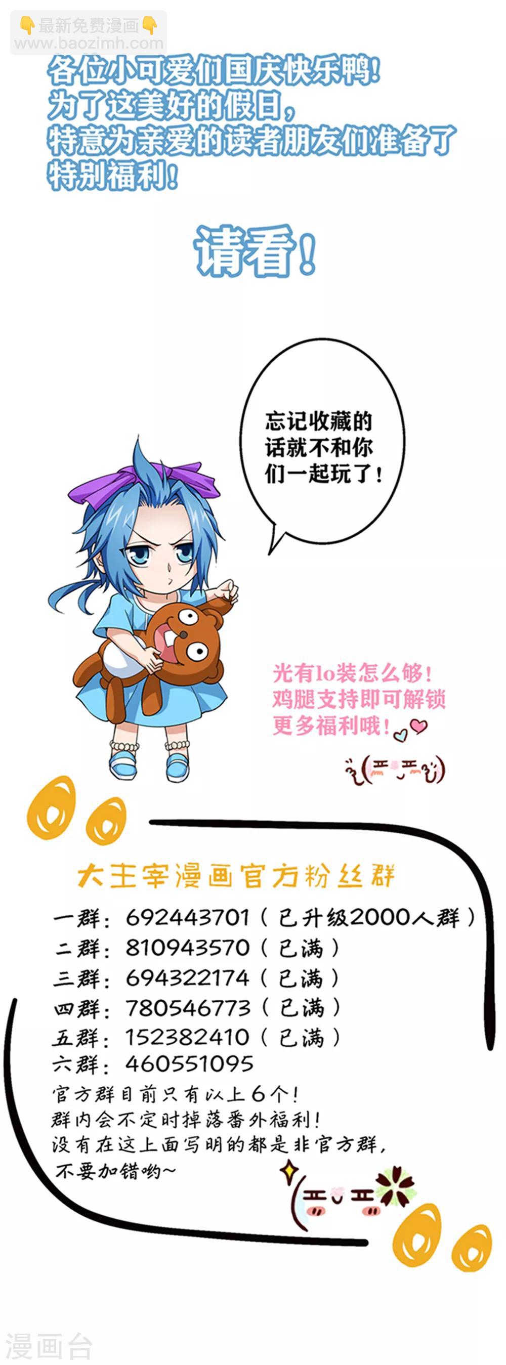 🍼斗破苍穹之大主宰 第344话 锻器神晶？！ 第40页