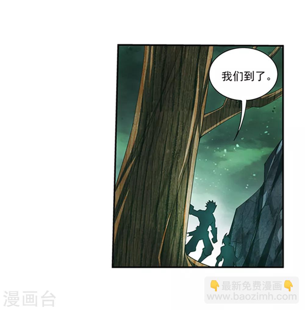 🍼斗破苍穹之大主宰 第344话 锻器神晶？！ 第7页