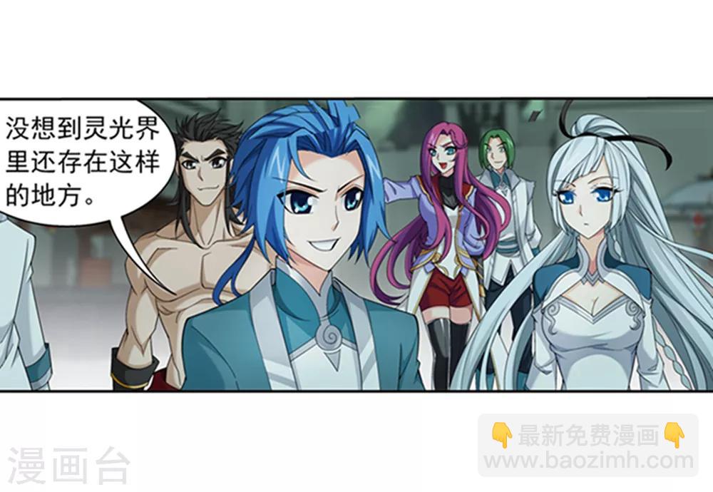 🍼斗破苍穹之大主宰 第344话 锻器神晶？！ 第9页