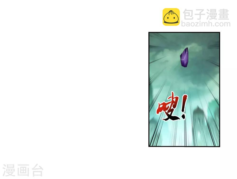 🍼斗破苍穹之大主宰 第346话 大打出手 第28页