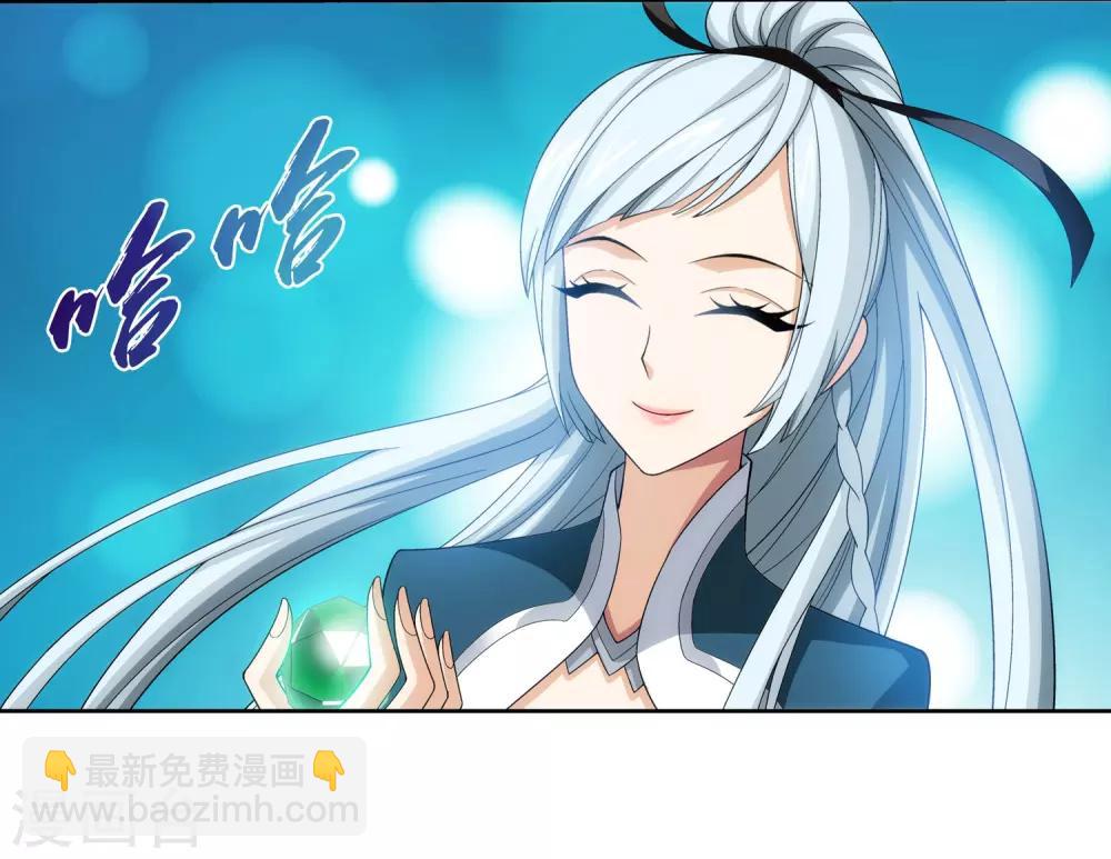 🍼斗破苍穹之大主宰 第346话 大打出手 第34页