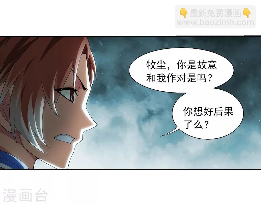 🍼斗破苍穹之大主宰 第346话 大打出手 第8页