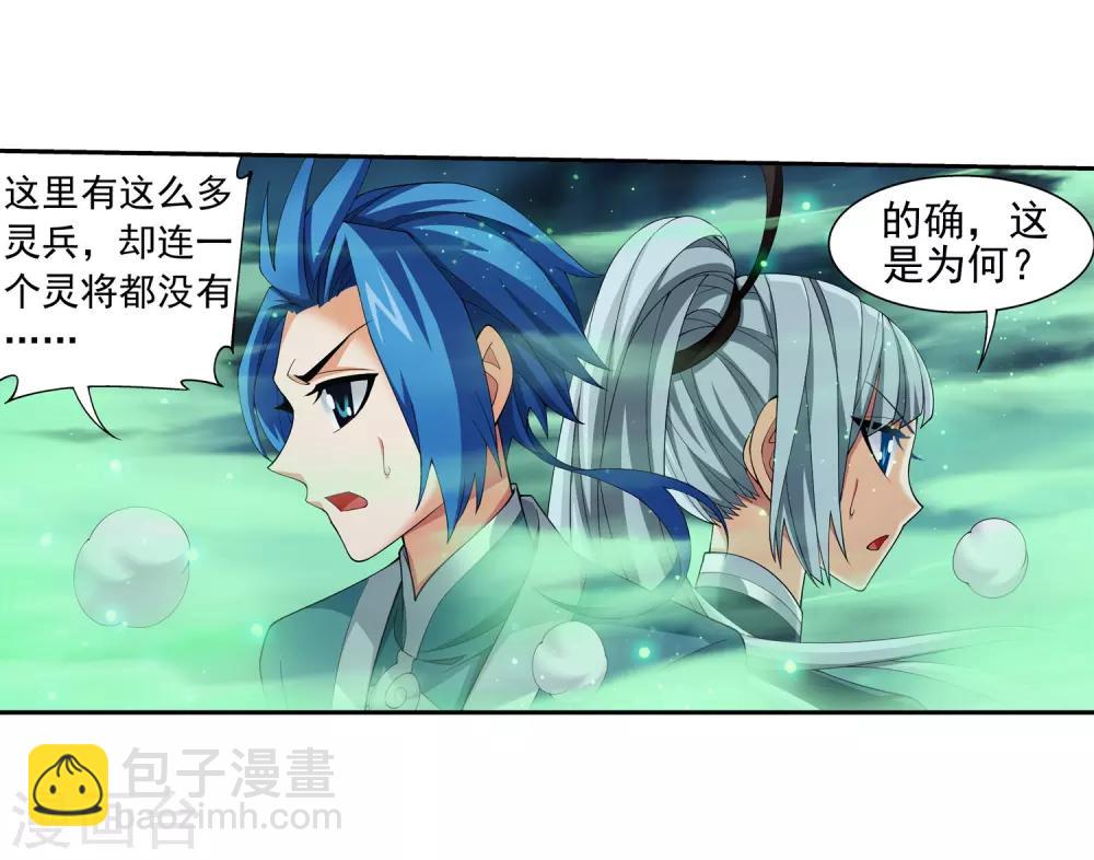 🍼斗破苍穹之大主宰 第348话 这就是灵王？！ 第19页
