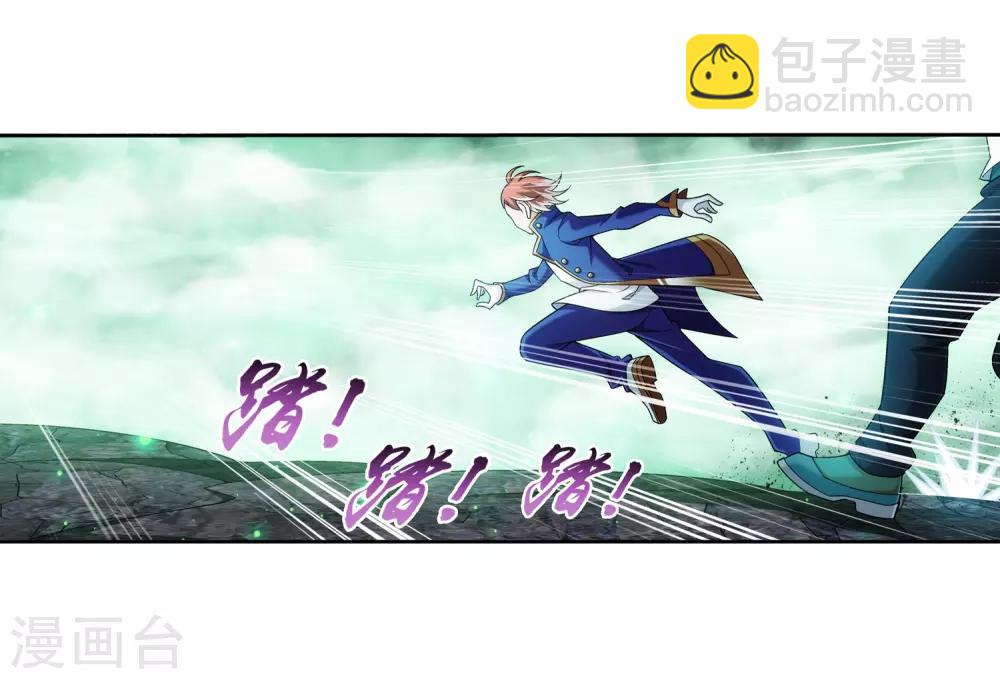 🍼斗破苍穹之大主宰 第348话 这就是灵王？！ 第22页