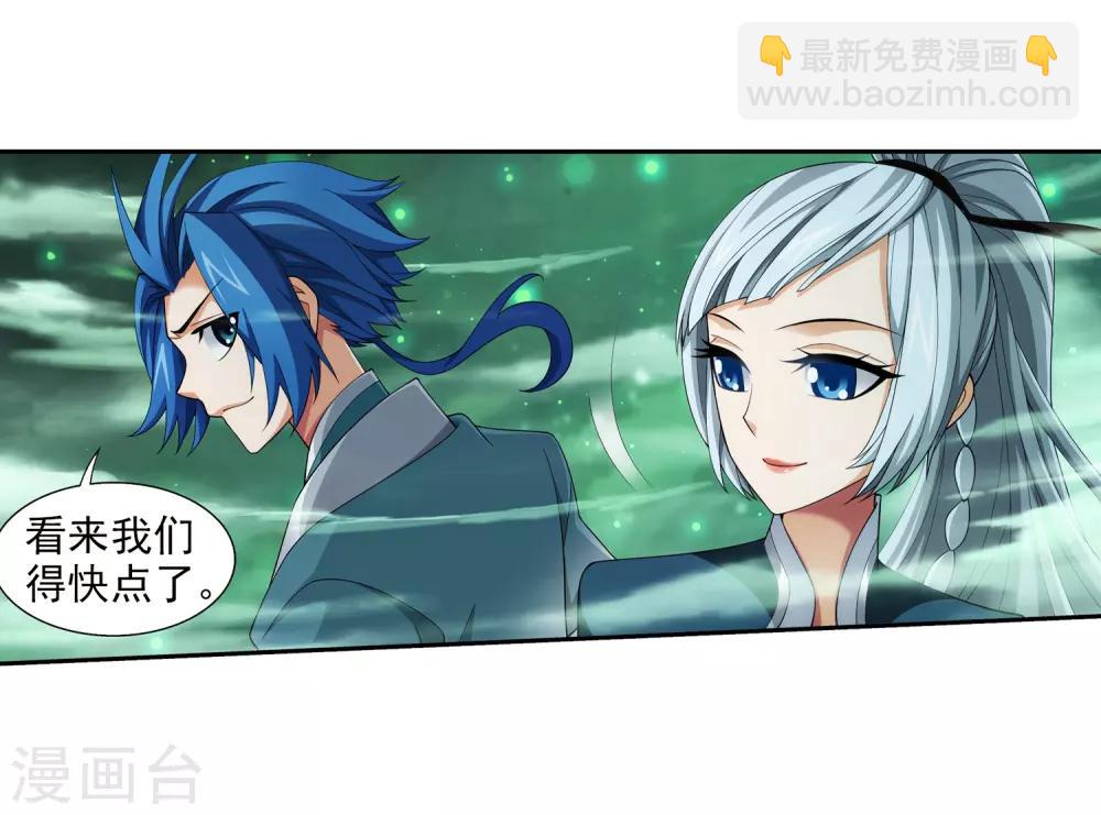 🍼斗破苍穹之大主宰 第348话 这就是灵王？！ 第23页