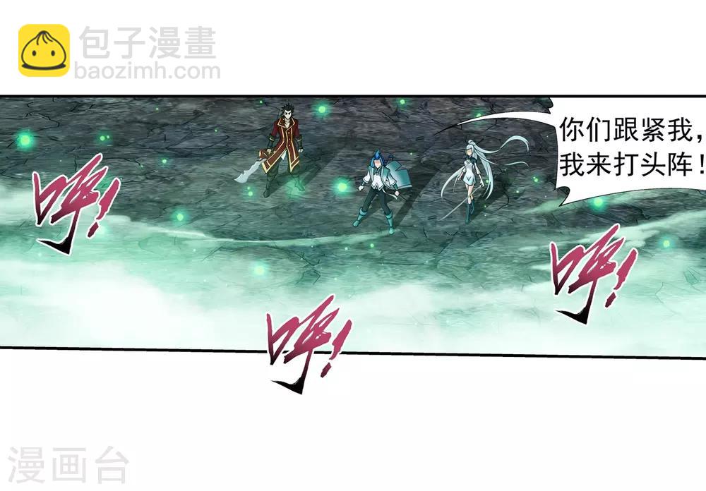 🍼斗破苍穹之大主宰 第348话 这就是灵王？！ 第28页