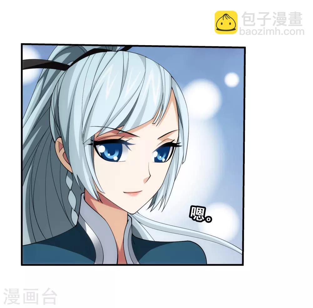 🍼斗破苍穹之大主宰 第348话 这就是灵王？！ 第29页