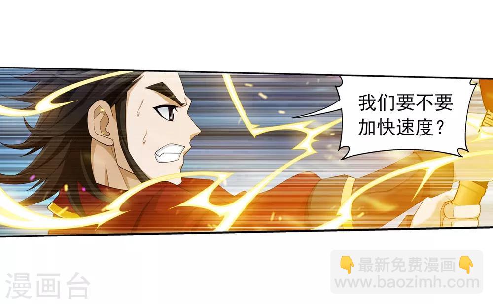 🍼斗破苍穹之大主宰 第348话 这就是灵王？！ 第9页