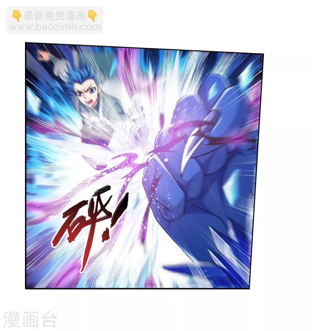🍼斗破苍穹之大主宰 第350话 攻击弱点！ 第15页