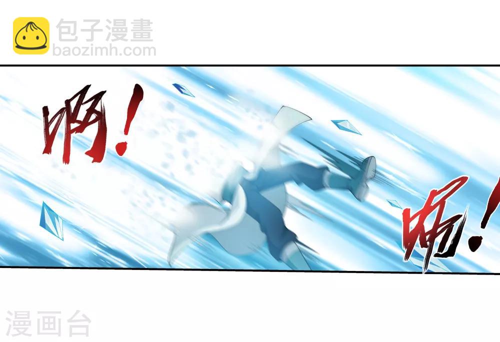🍼斗破苍穹之大主宰 第350话 攻击弱点！ 第2页