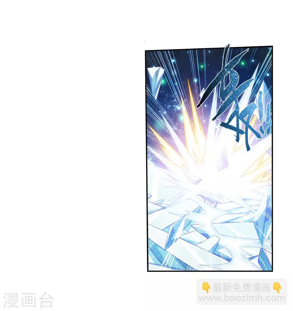 🍼斗破苍穹之大主宰 第350话 攻击弱点！ 第25页