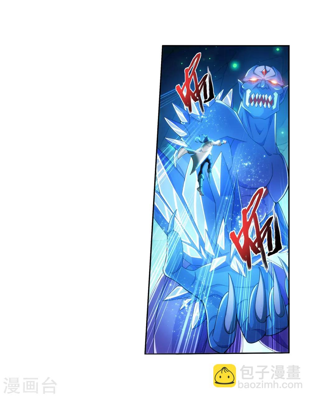 🍼斗破苍穹之大主宰 第350话 攻击弱点！ 第27页