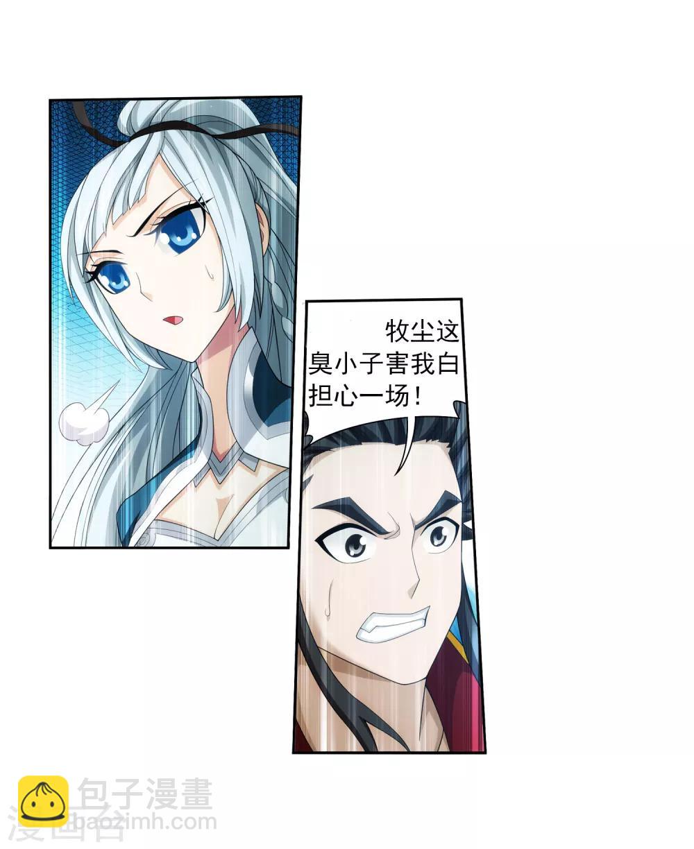 🍼斗破苍穹之大主宰 第350话 攻击弱点！ 第28页
