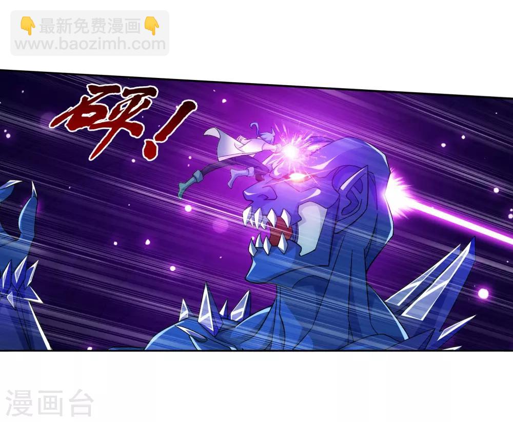 🍼斗破苍穹之大主宰 第350话 攻击弱点！ 第34页