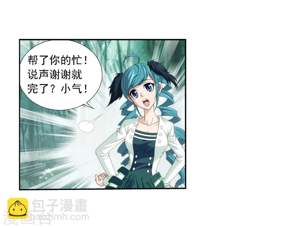 🍼斗破苍穹之大主宰 第36话 玉灵树 第15页