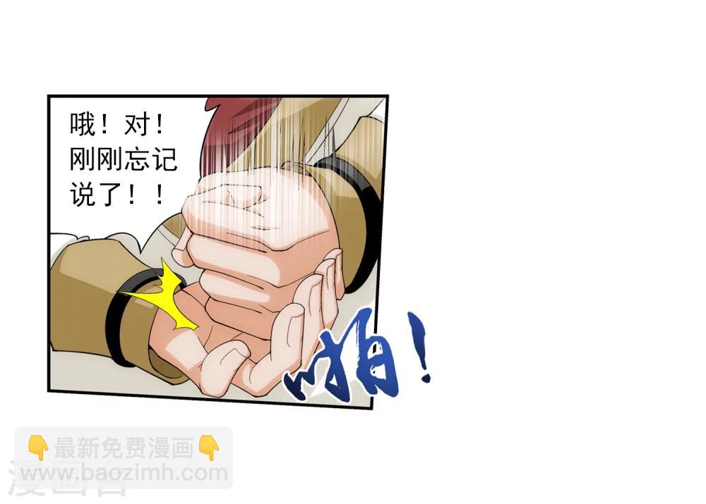 🍼斗破苍穹之大主宰 第36话 玉灵树 第25页