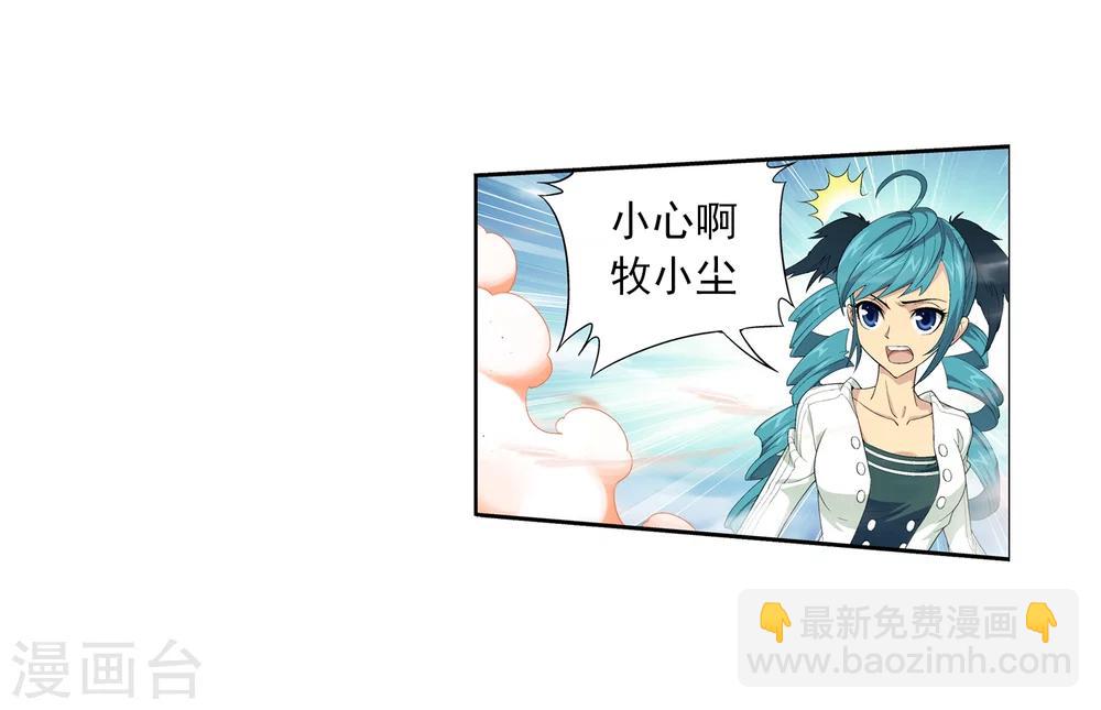 🍼斗破苍穹之大主宰 第36话 玉灵树 第3页