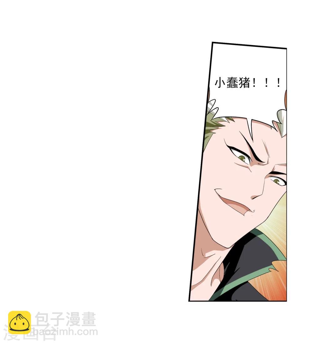 🍼斗破苍穹之大主宰 第36话 玉灵树 第5页