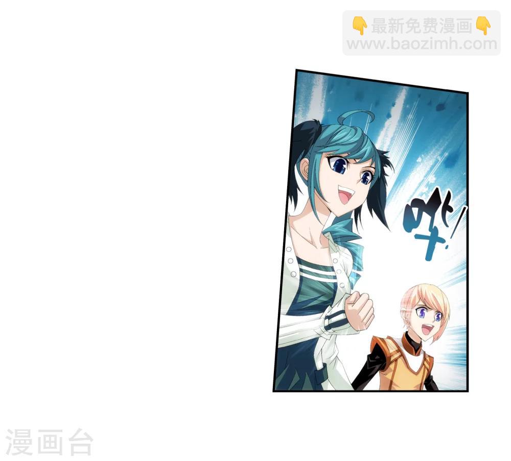 🍼斗破苍穹之大主宰 第36话 玉灵树 第8页