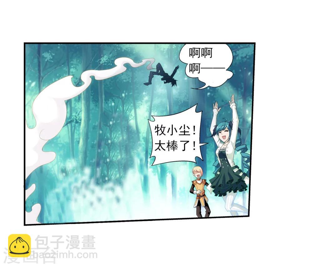 🍼斗破苍穹之大主宰 第36话 玉灵树 第9页
