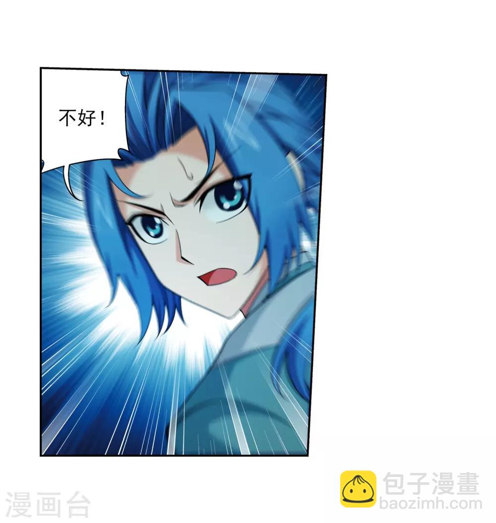 🍼斗破苍穹之大主宰 第352话 地底的秘密 第15页