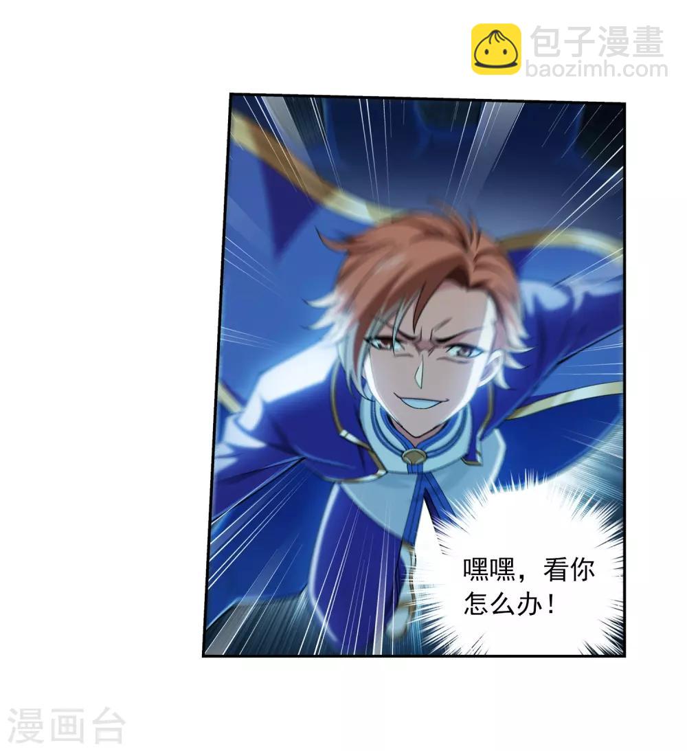 🍼斗破苍穹之大主宰 第352话 地底的秘密 第16页