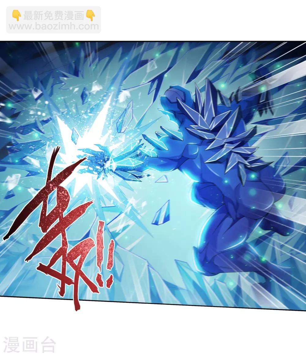 🍼斗破苍穹之大主宰 第352话 地底的秘密 第17页