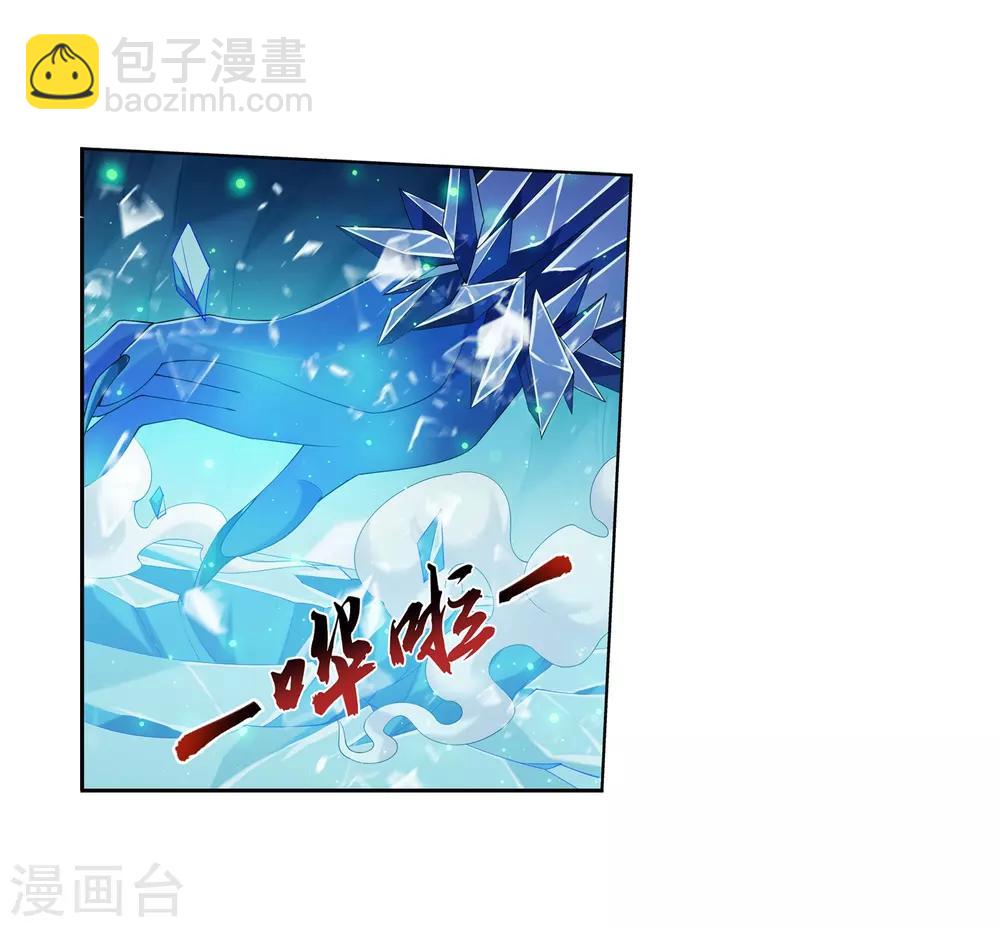 🍼斗破苍穹之大主宰 第352话 地底的秘密 第18页