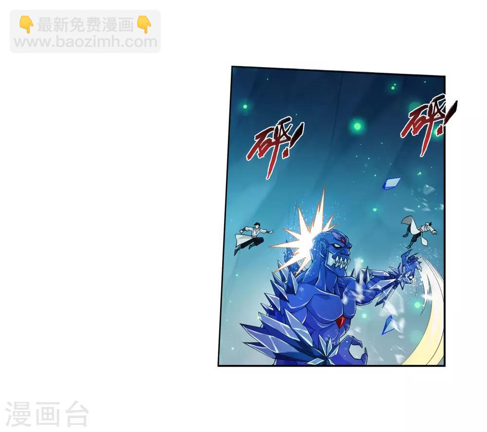 🍼斗破苍穹之大主宰 第352话 地底的秘密 第19页