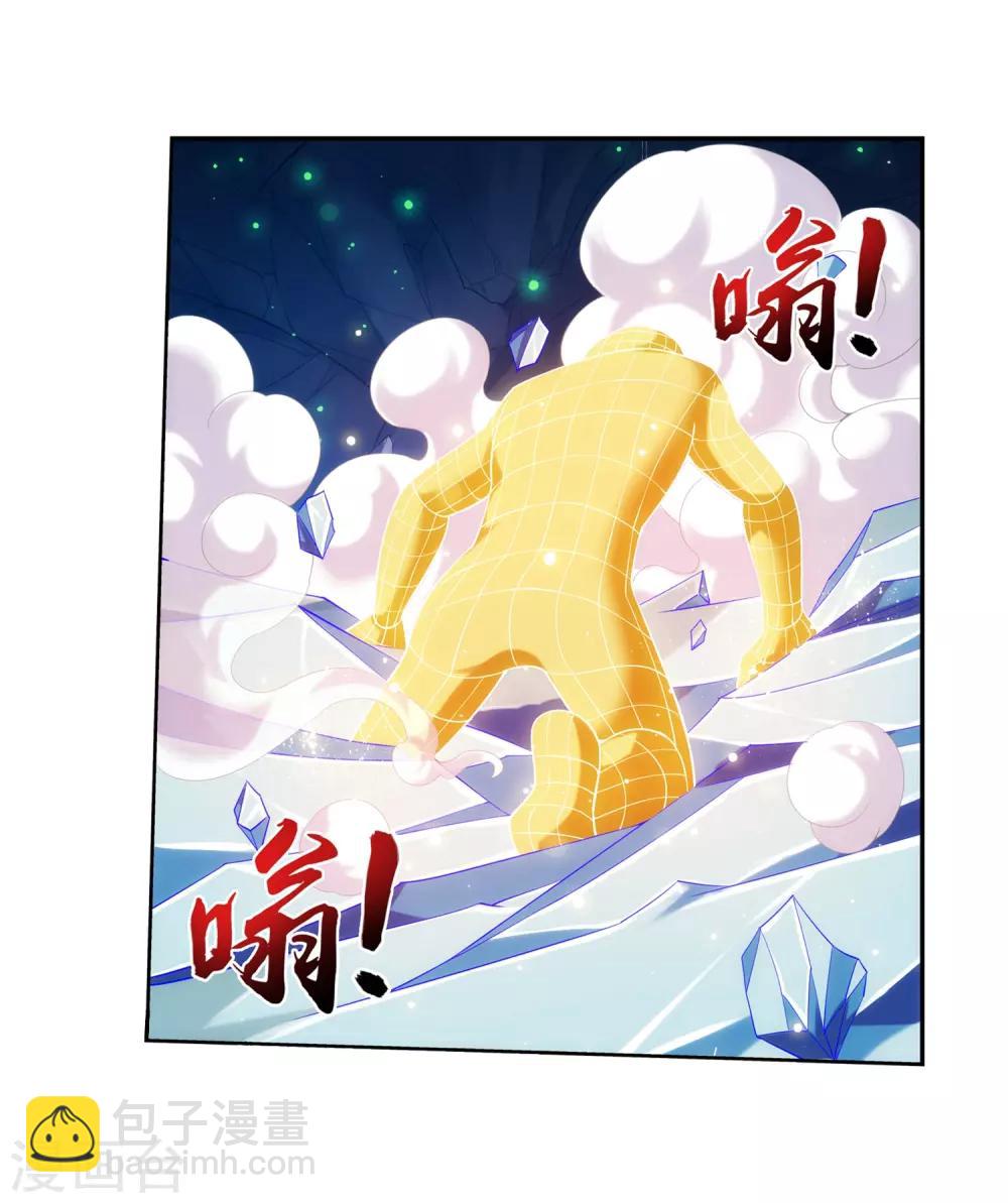🍼斗破苍穹之大主宰 第352话 地底的秘密 第21页