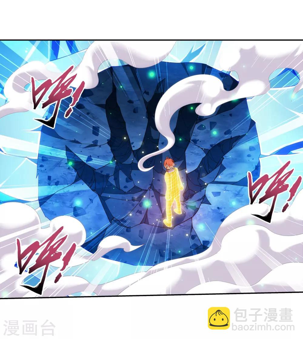 🍼斗破苍穹之大主宰 第352话 地底的秘密 第24页