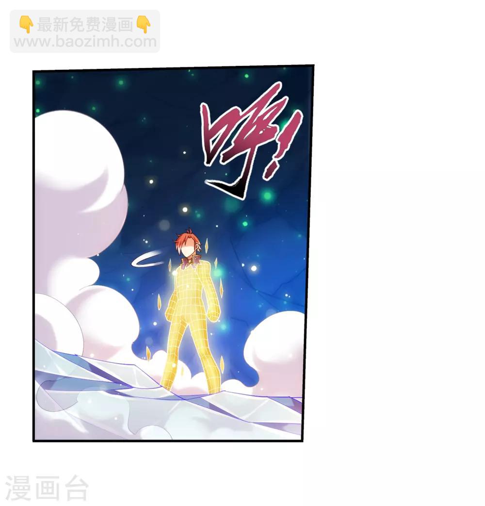 🍼斗破苍穹之大主宰 第352话 地底的秘密 第25页