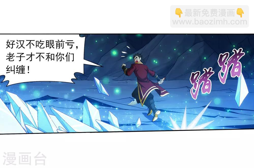 🍼斗破苍穹之大主宰 第352话 地底的秘密 第29页