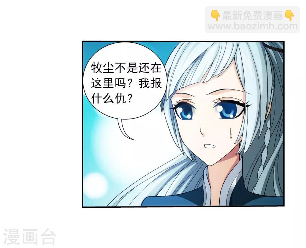 🍼斗破苍穹之大主宰 第352话 地底的秘密 第33页
