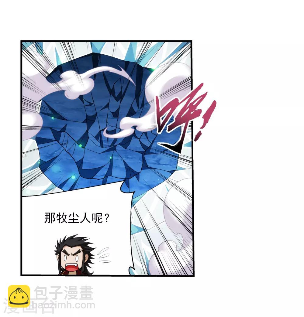 🍼斗破苍穹之大主宰 第352话 地底的秘密 第35页