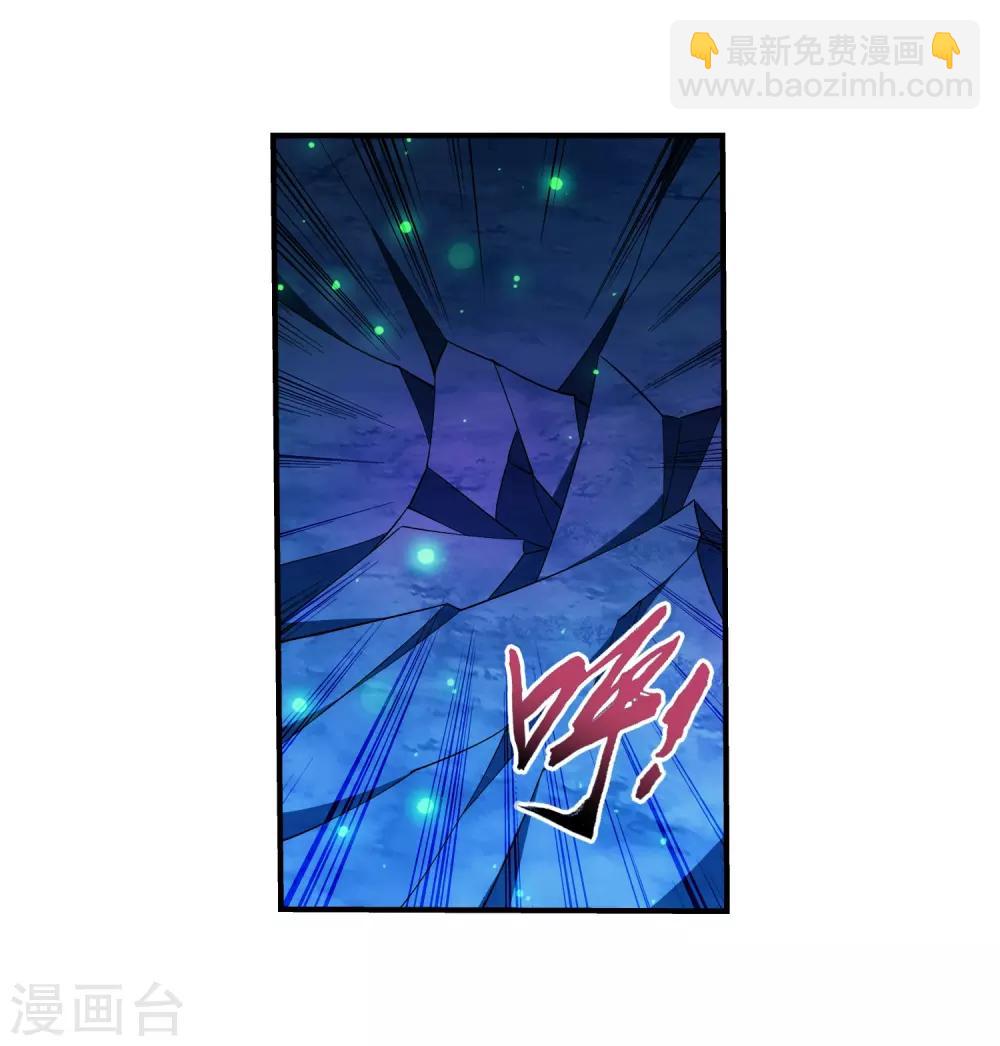🍼斗破苍穹之大主宰 第352话 地底的秘密 第36页
