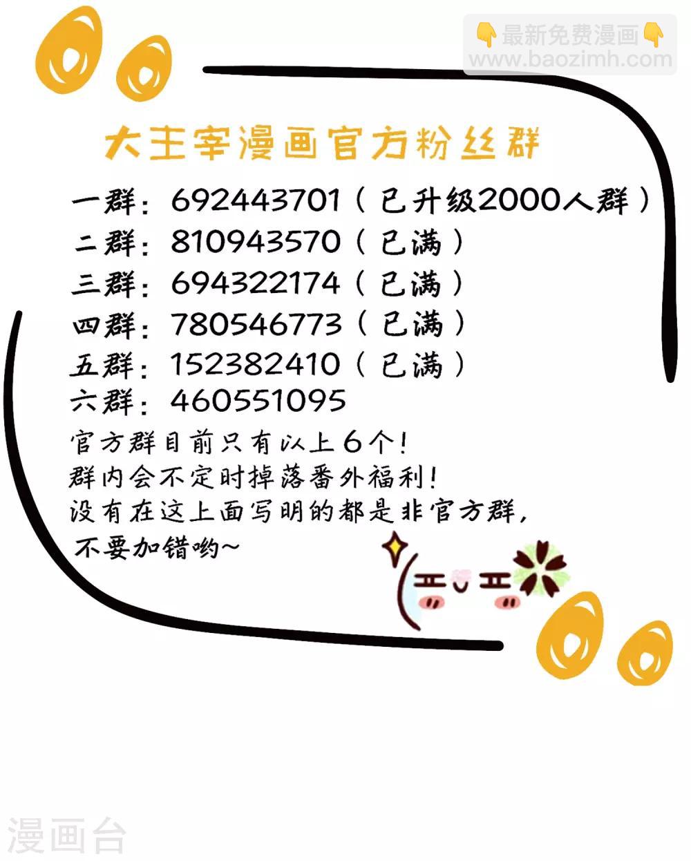 🍼斗破苍穹之大主宰 第352话 地底的秘密 第41页