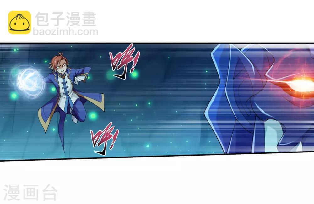 🍼斗破苍穹之大主宰 第352话 地底的秘密 第8页