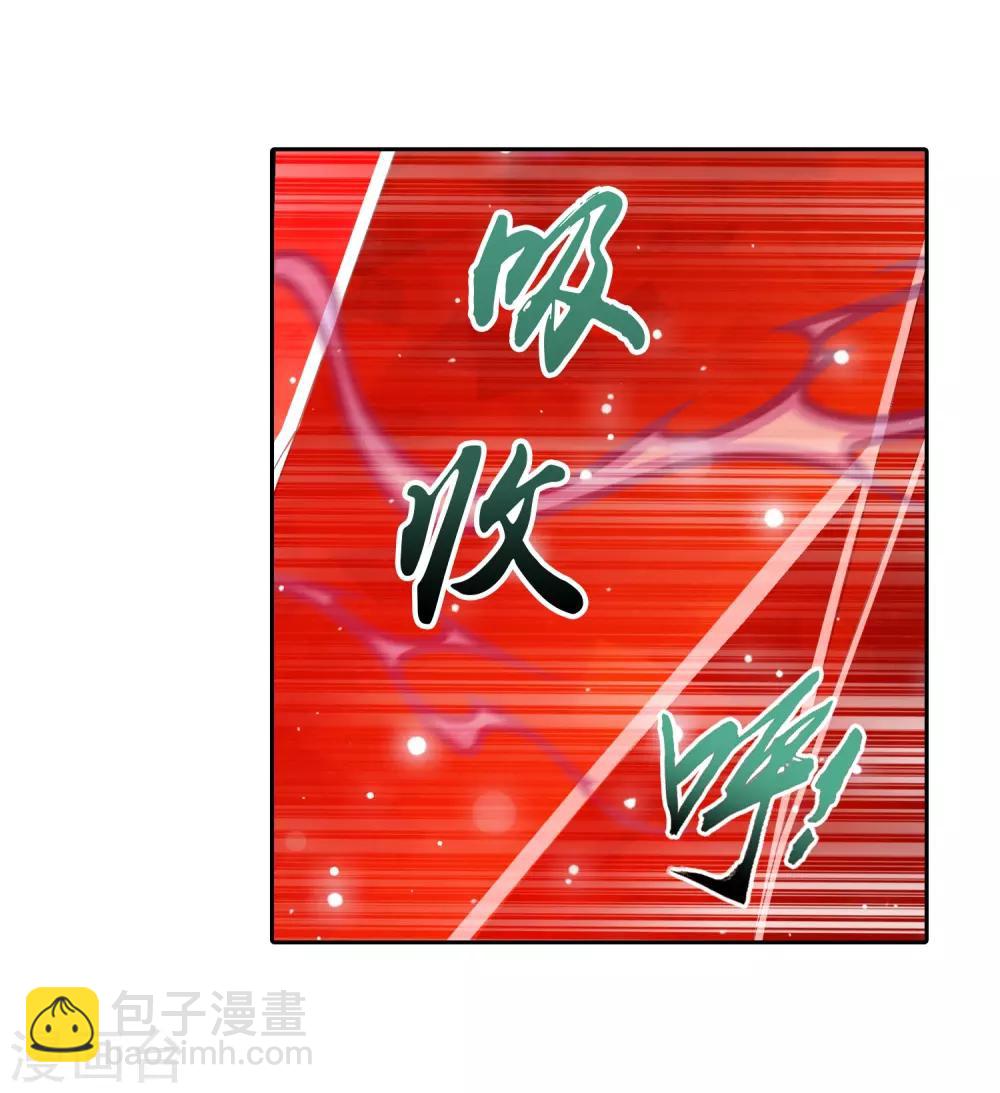 🍼斗破苍穹之大主宰 第354话 不好，灵王暴走了！ 第17页