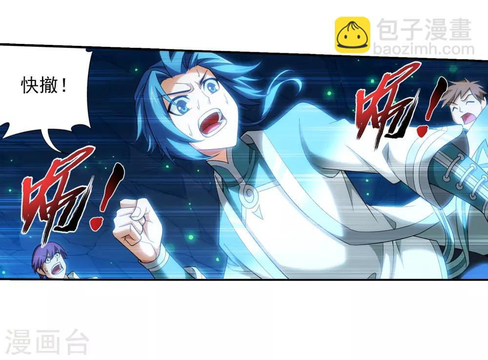 🍼斗破苍穹之大主宰 第354话 不好，灵王暴走了！ 第24页