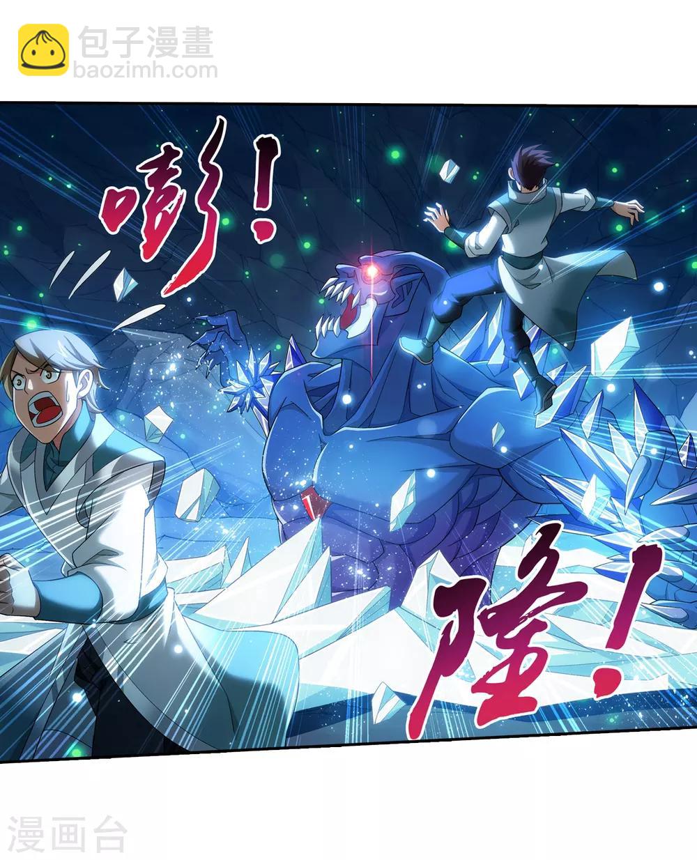 🍼斗破苍穹之大主宰 第354话 不好，灵王暴走了！ 第26页