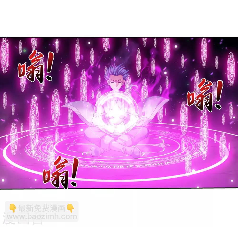 🍼斗破苍穹之大主宰 第356话 临战突破？！ 第11页