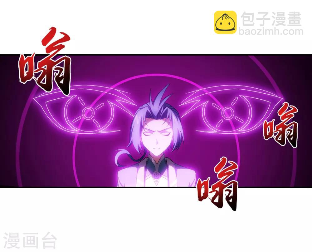 🍼斗破苍穹之大主宰 第356话 临战突破？！ 第16页