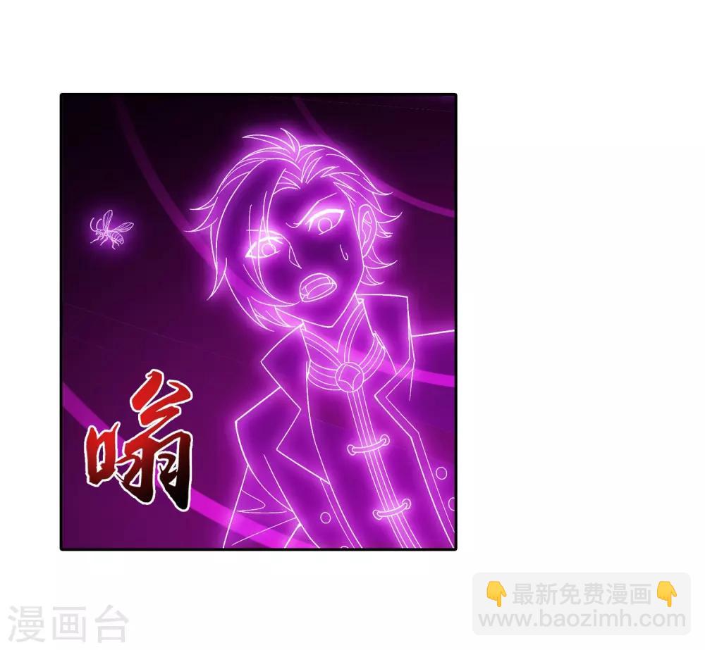 🍼斗破苍穹之大主宰 第356话 临战突破？！ 第17页