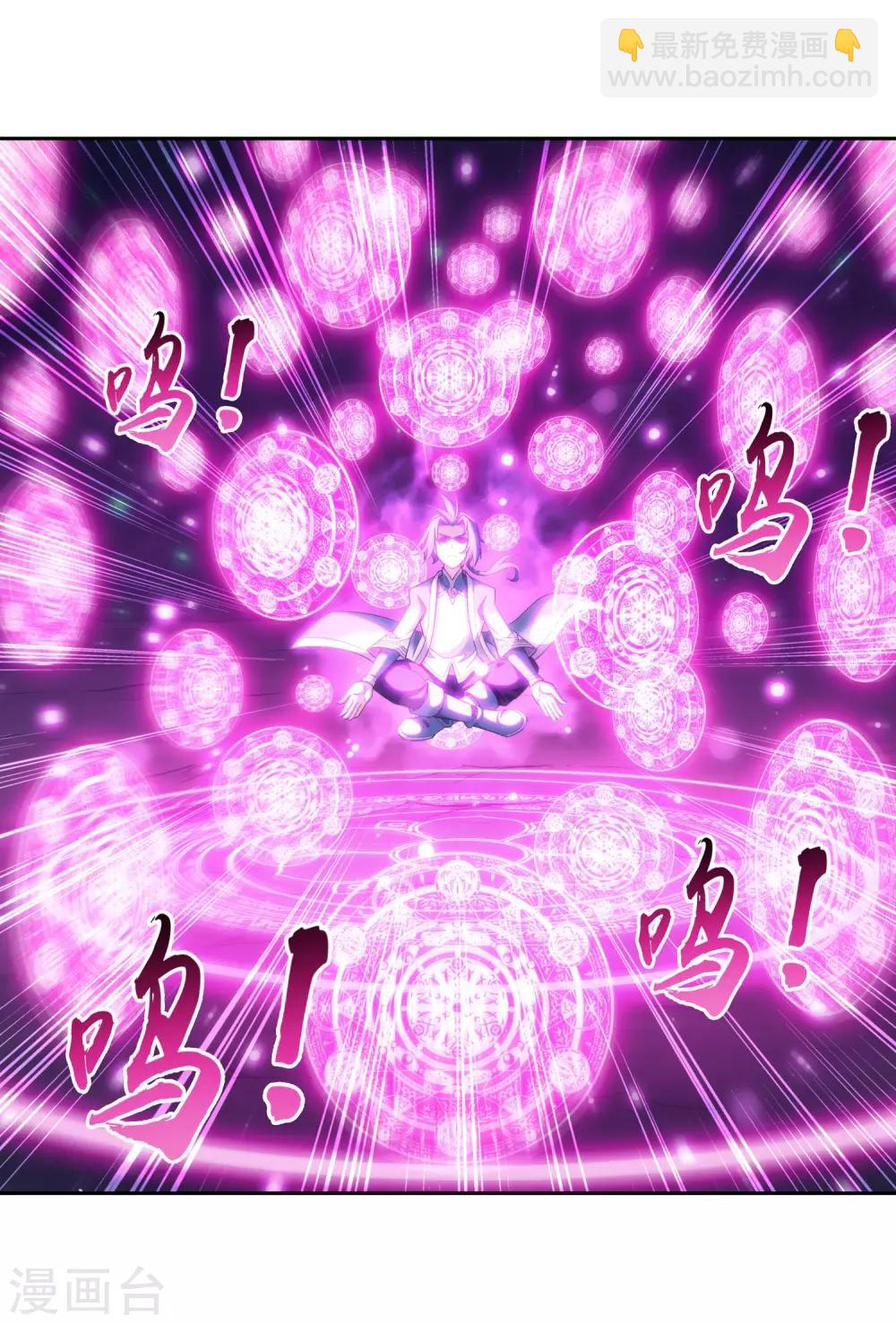🍼斗破苍穹之大主宰 第356话 临战突破？！ 第22页